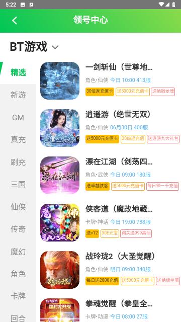 折上折手游最新版截图2