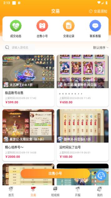 氓兔游戏2023最新版截图2