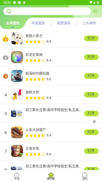 汇游乐园安卓版截图1