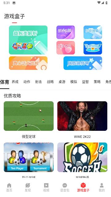 探玩盒子最新版截图1