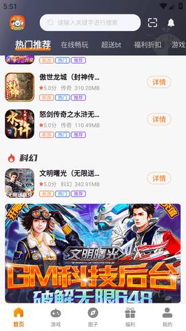 兔兔游安卓版截图0