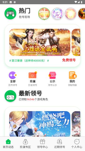 折上折手游最新版截图0