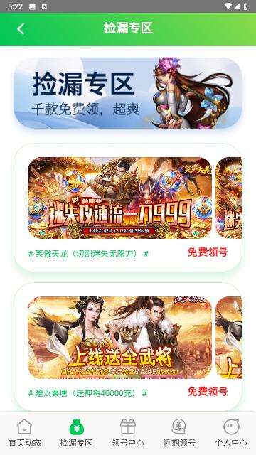 折上折手游最新版截图1