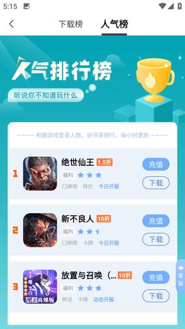 千寻手游安卓版截图0