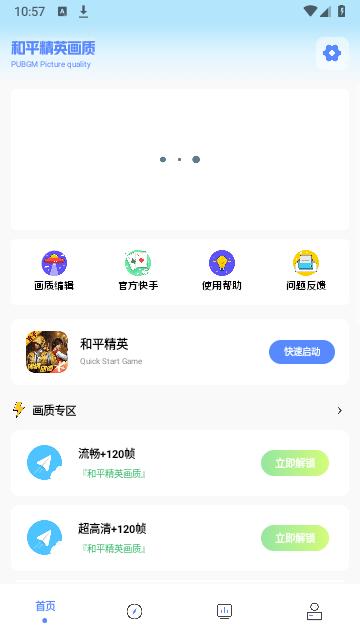 FK工具箱官方版截图3