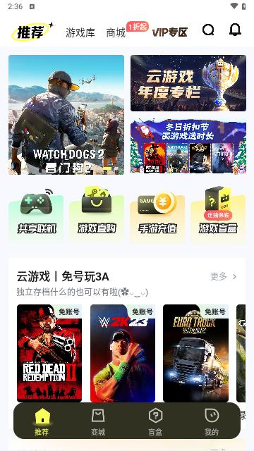 游特卖手机版截图0