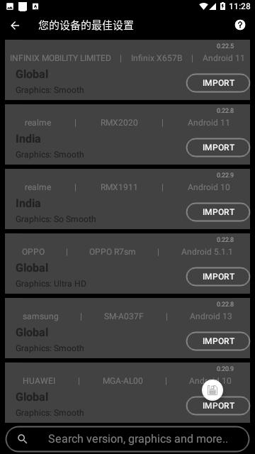 PGT+官方版截图3