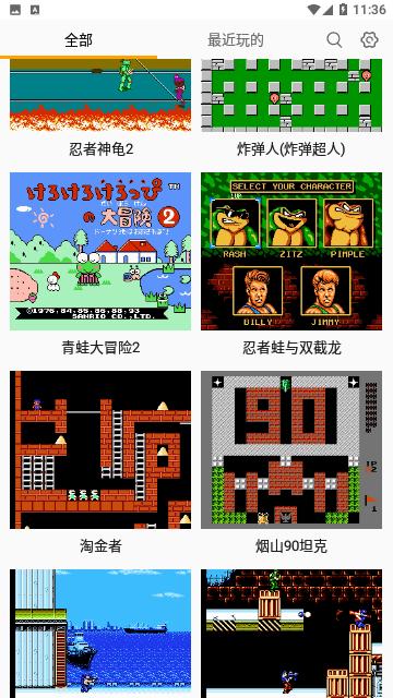 儿时小霸王免费版截图2