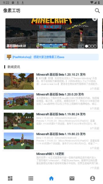 像素工坊2023最新版截图1