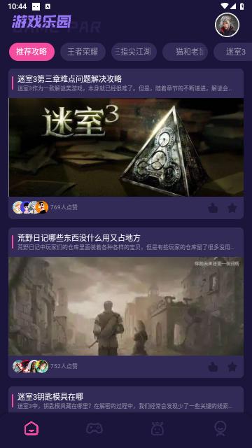 4398游戏盒子免费版截图0