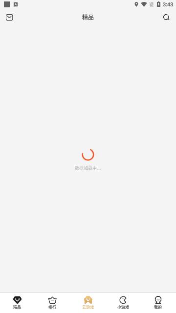 瞬玩族免费版截图1