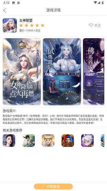 452wan游戏无广告版截图1