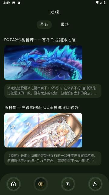 Tap乐园最新版截图2