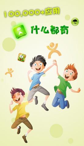 新月光宝盒游戏盒破解版截图1