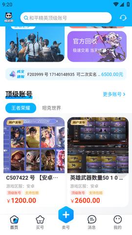 收游帮官方版截图2