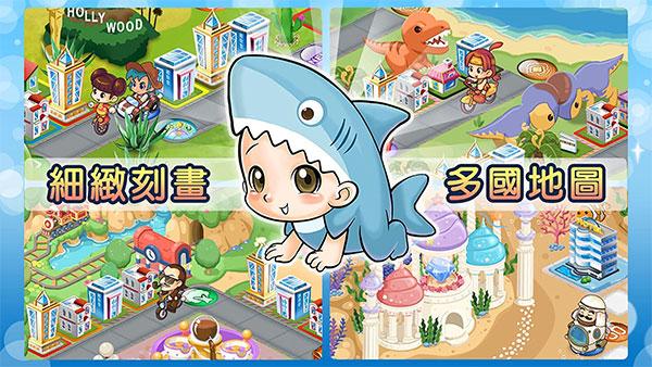 大富翁4fun截图0