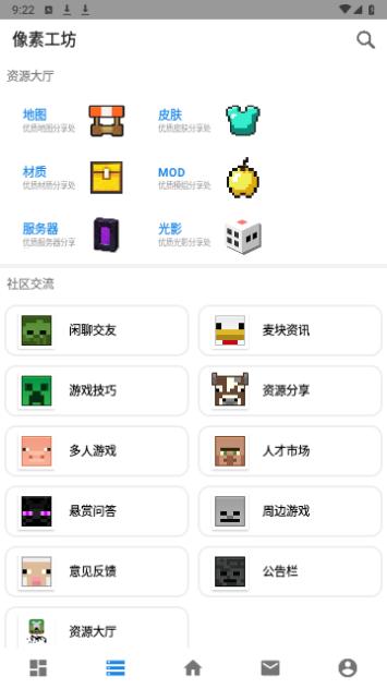 像素工坊2023最新版截图2