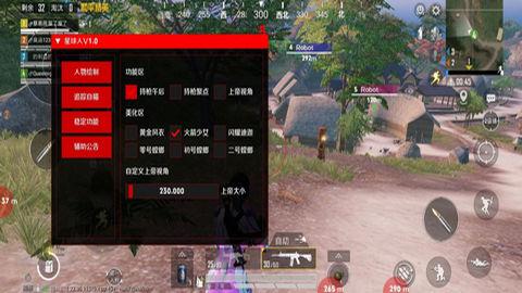 星球人辅助免费版截图3