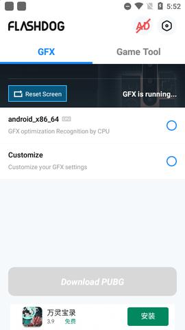FlashDog稳定汉化版截图3