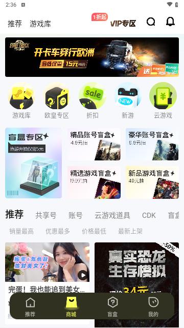 游特卖手机版截图1