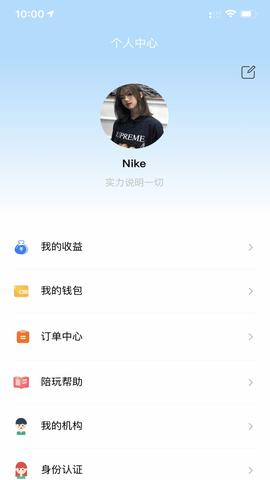 酷鱼派陪玩APP陪练端截图1