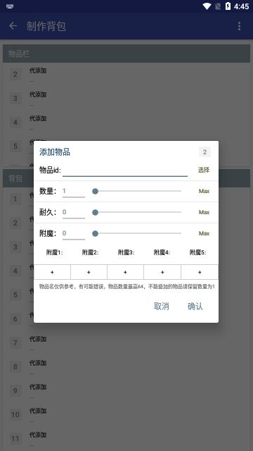迷你世界XG2023最新版截图3