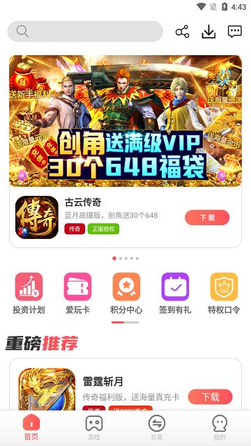 小九爱玩官方版截图0