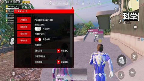 星球人辅助免费版截图2