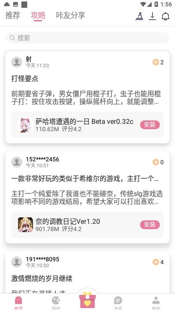 游咔游戏盒子手机版截图0