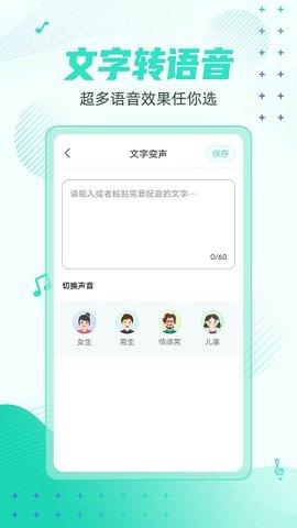 妲己变声器APP官方最新版截图2