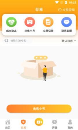 骁游手游盒子APP免费版截图1
