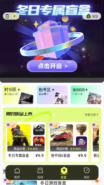 游特卖手机版截图2