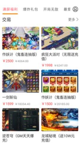 云上游戏app免费版截图2