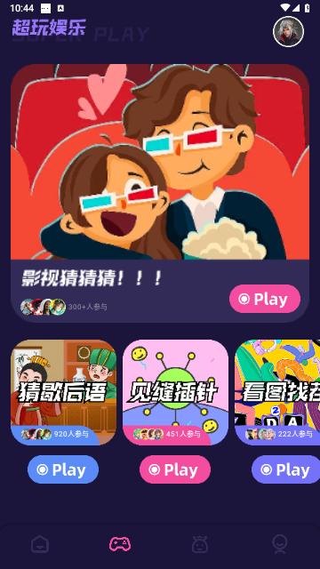 4398游戏盒子免费版截图1