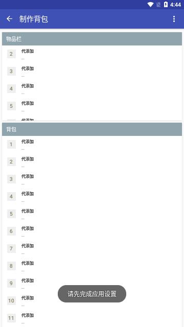 迷你世界XG2023最新版截图2