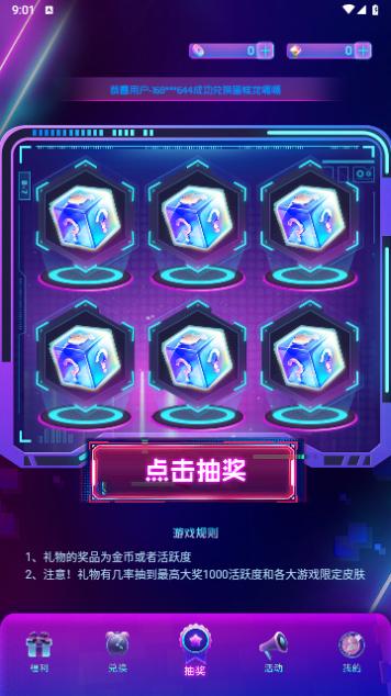 皮肤荣耀官方版截图2