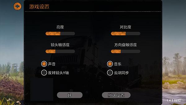 旋转轮胎泥泞奔驰游戏图片5