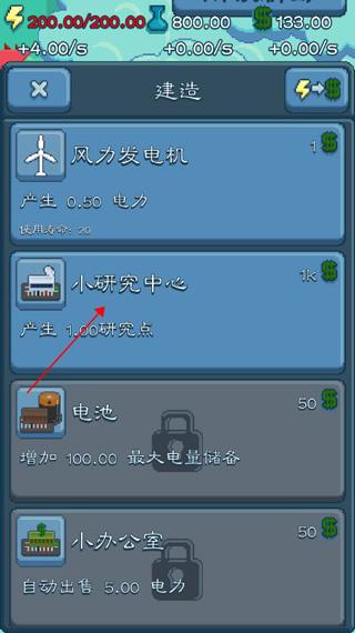 反应堆大亨图片13