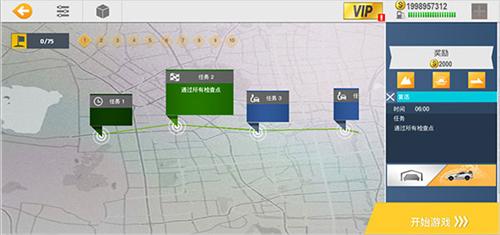 真实公路汽车2内购破解版图片9