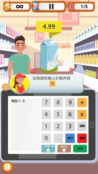 超市收银员模拟器图片4