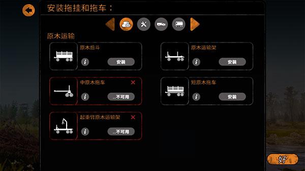 旋转轮胎泥泞奔驰游戏图片7
