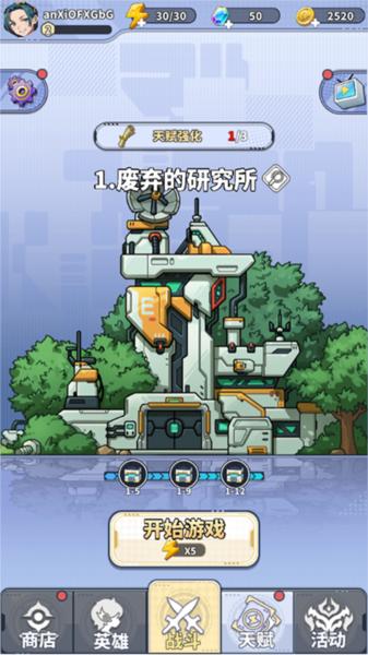 滋滋先锋队2