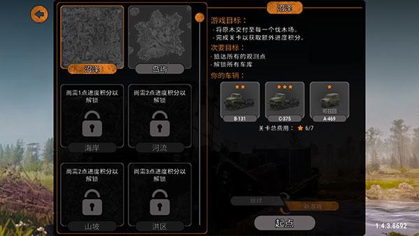 旋转轮胎泥泞奔驰游戏图片6