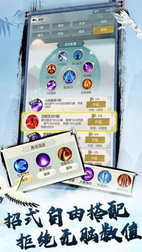 无极仙途11
