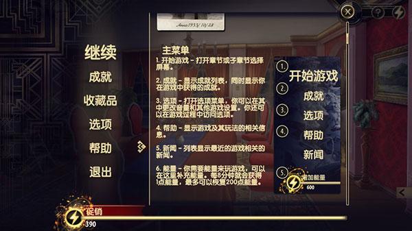 阿尔卑斯山的谋杀案图片9
