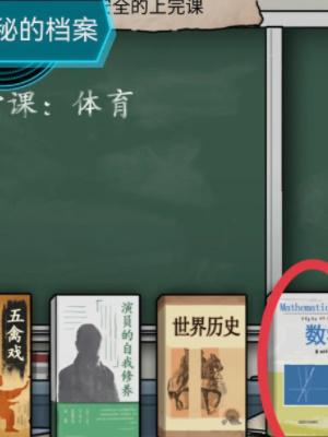 隐秘的档案10