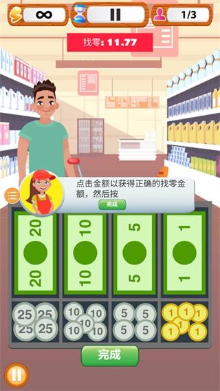 超市收银员模拟器图片6