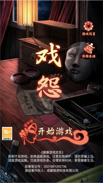 戏怨霸王别姬1