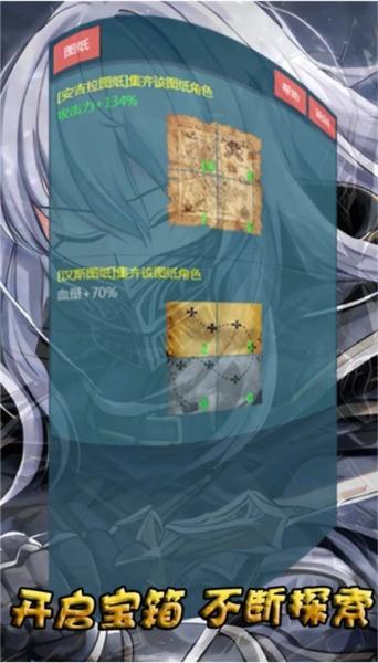 放置之旅1