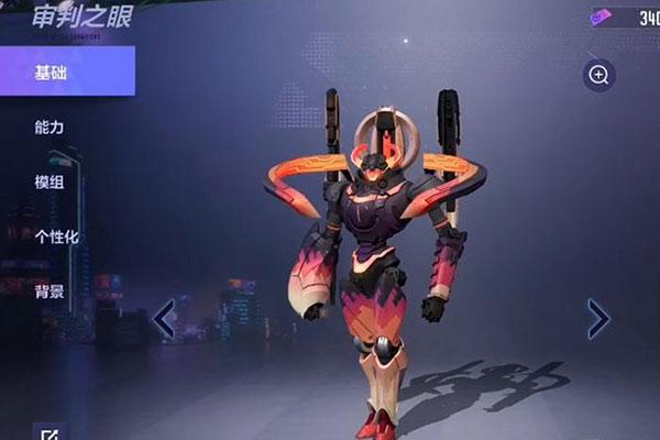 机动都市阿尔法2